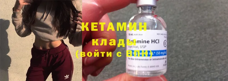 Кетамин ketamine  магазин  наркотиков  Пугачёв 